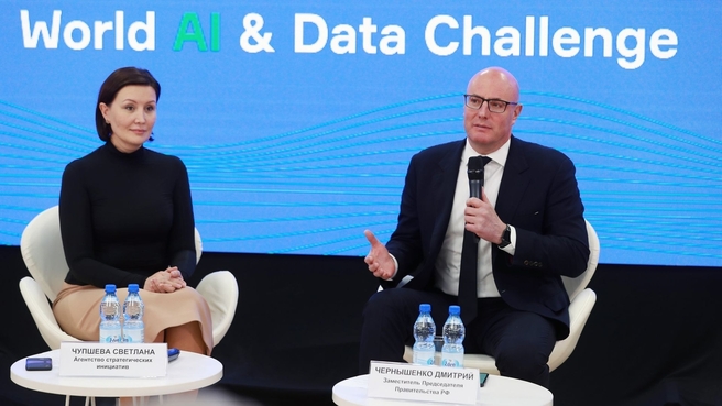 Дмитрий Чернышенко принял участие в запуске международноого конкурса цифровых решений World AI&Data Challenge