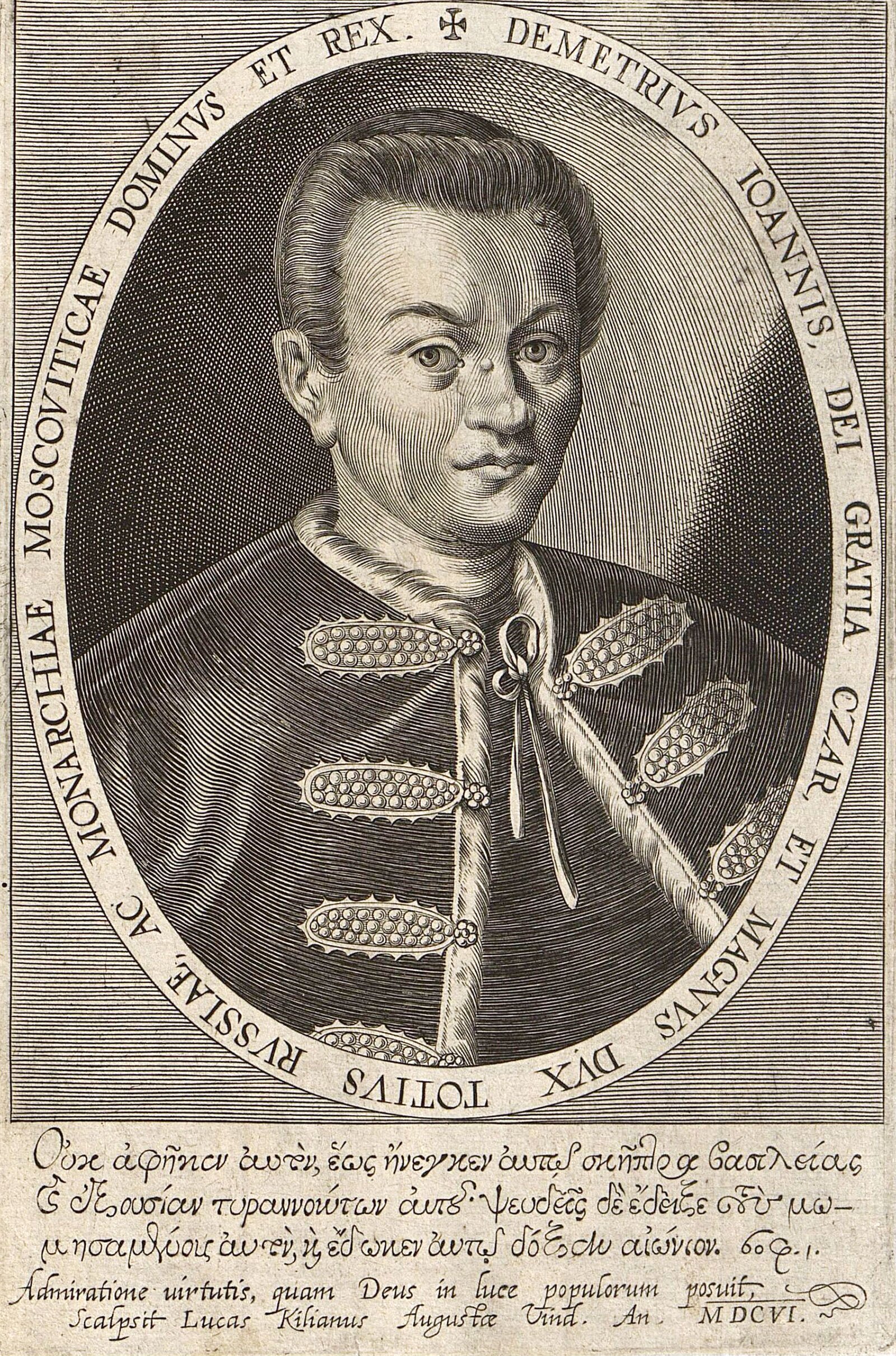 Лукас Килиан. Портрет Лжедмитрия I. Гравюра. Аугсбург, 1606 год. Государственный исторический музей