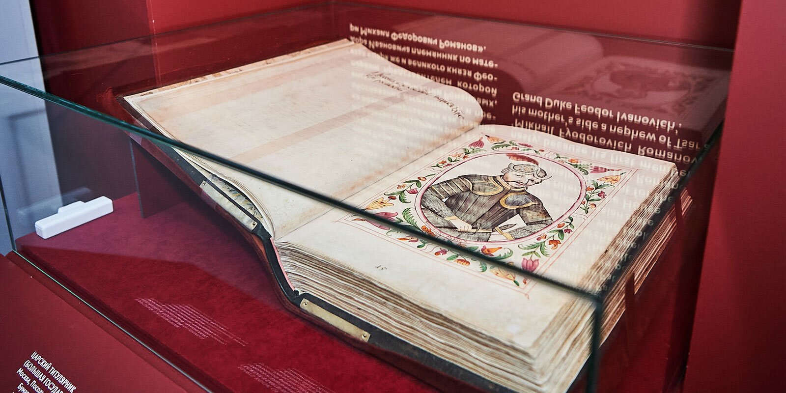 Царский титулярник. Москва, Посольский приказ, 1672 год. Российский государственный архив древних актов