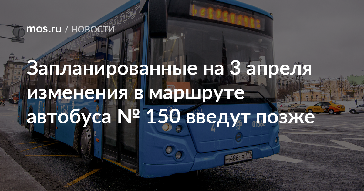 21 апреля изменения. Новые троллейбусы в Екатеринбурге. Номер автобуса. Потерялся в автобусе. Электробус ЕКБ.