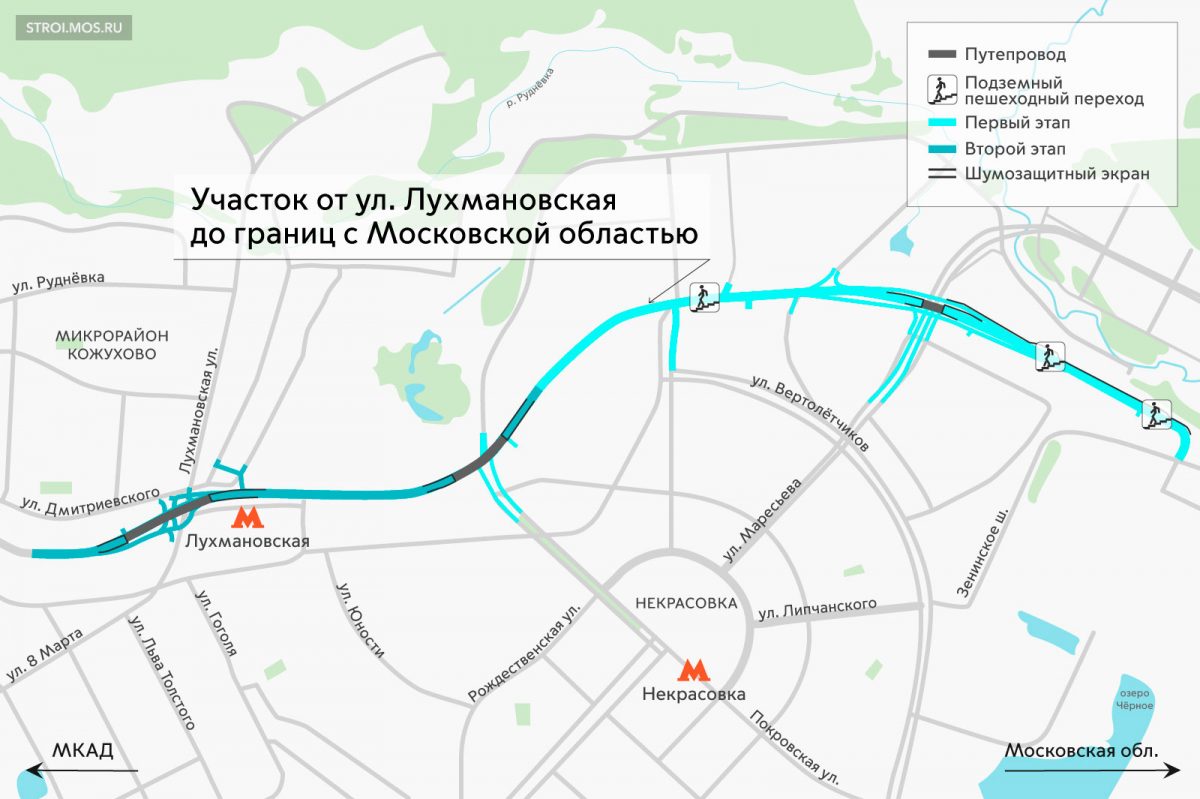 Дорогу от ул. Лухмановская до границ с Московской областью реконструируют