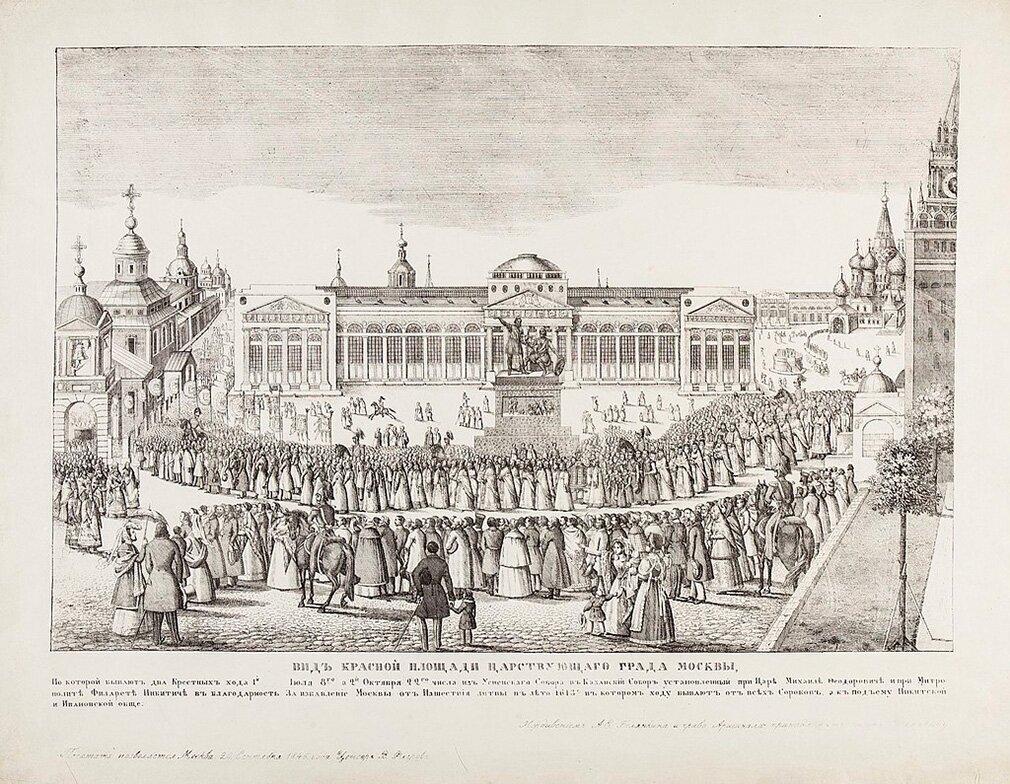 Совершение крестного хода на Красной площади. Вид на Торговые ряды проекта Бове. Гравюра 1846 года