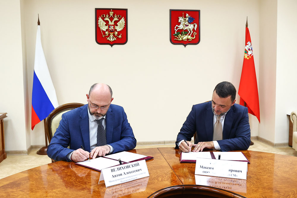 Новость_ЛафаржХолсим подписал соглашение о сотрудничестве в области обращения с отходами с Министерством ЖКХ Московской области