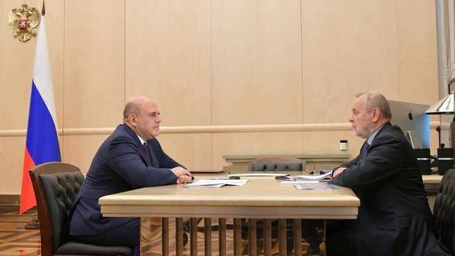 Встреча Михаила Мишустина с председателем правления Пенсионного фонда Андреем Кигимом