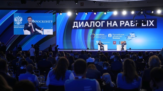 Александр Новак принял участие в сессии «Диалог на равных» Молодёжного дня международного форума «Российская энергетическая неделя»