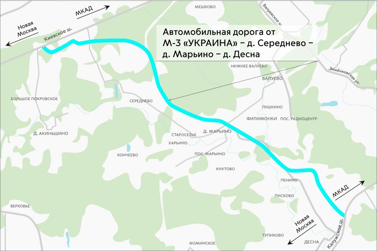 Дорогу М-3 «Украина» – Середнево – Марьино – Десна электрифицировали
