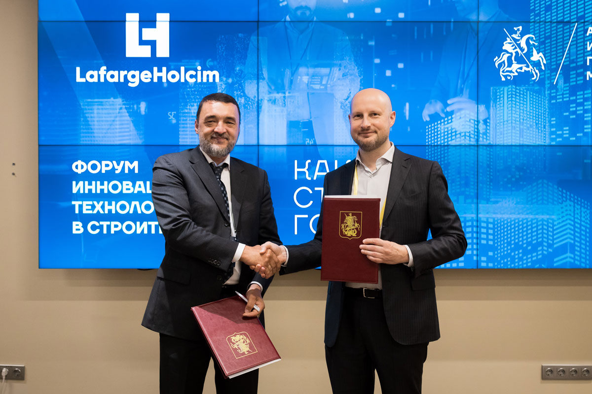 ЛафаржХолсим заключил соглашение с Агентством инноваций города Москвы