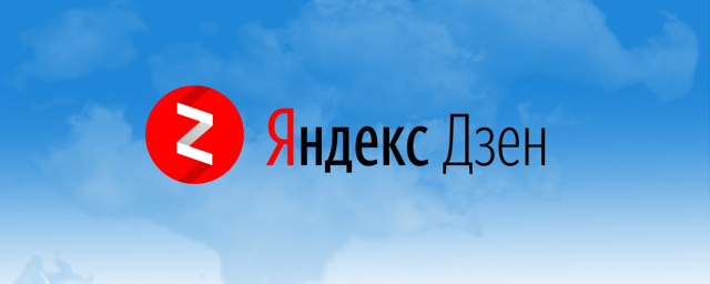 На «Яндекс.Дзен» в 2021 году регулярно писали 50 тысяч блогеров