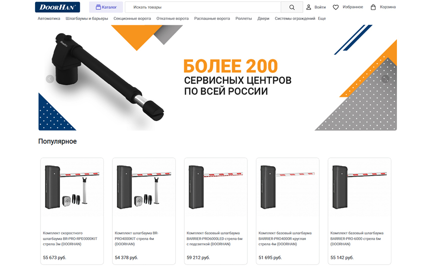 Запуск обновленного интернет-магазина UDM продукции DoorHan