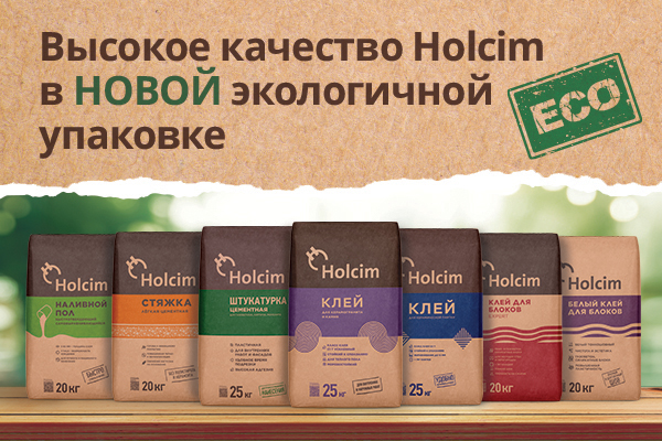 Прочнее и экологичнее: «Холсим Россия» переходит на новую упаковку для тарированных продуктов