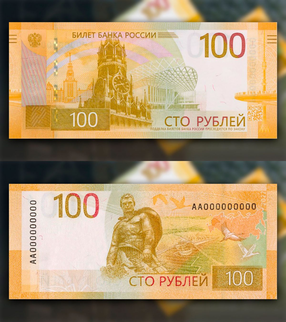 New 100. Новые 100 рублей. Банкнота 100 рублей. Новая купюра 100 рублей. 200 Рублей новая купюра.