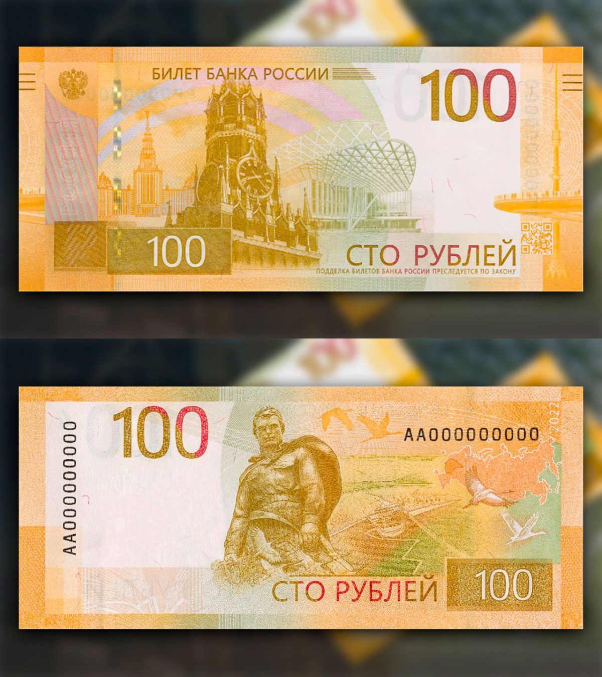 новые 100 рублей