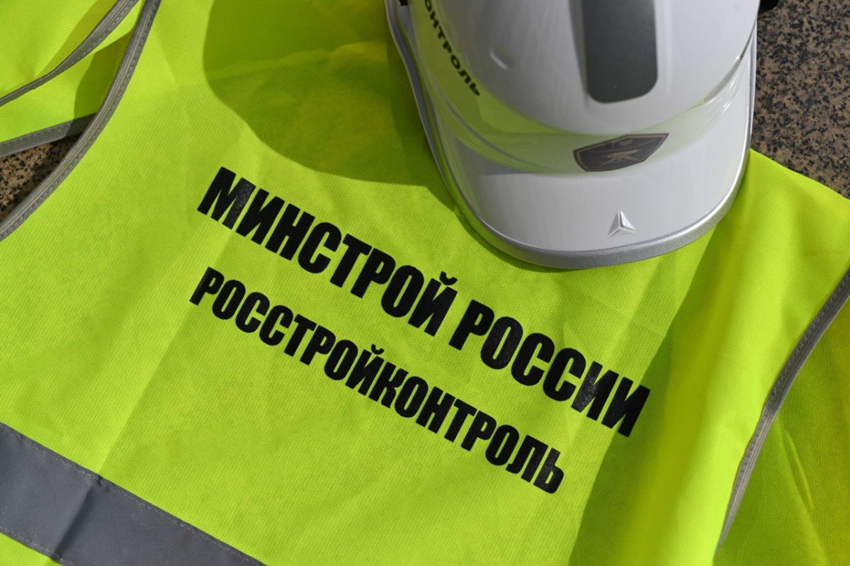 В 21 регионе открыты новые вакансии инспекторов строительного контроля - Росстройконтроль