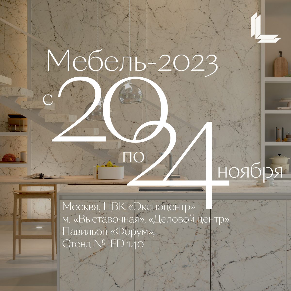 Laminam Rus примет участие в выставке «Мебель-2023»