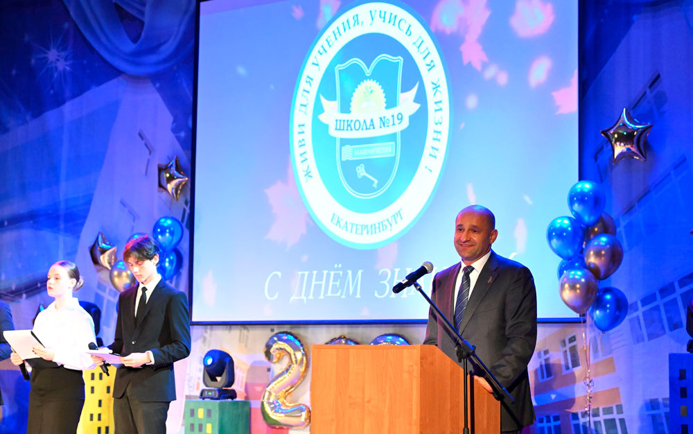 Полпред президента на Урале поздравил школьников Академического района с Днём Знаний