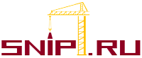 Строительные СНИПы, ГОСТы, сметы, ЕНиР,